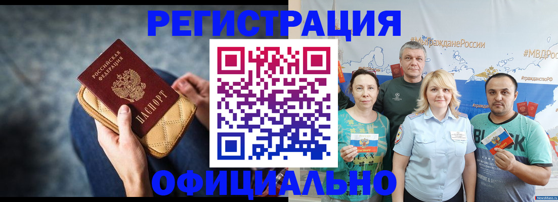 прописка гарантия в Ртищево